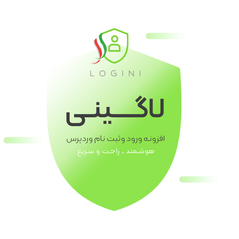 افزونه ورود و ثبت نام